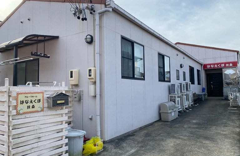 【扶桑町】キャリアアップを目指す介護士のための正社員求人情報！グループホームはなえくぼ扶桑